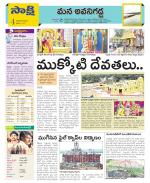 Vijayawada City Constituencies