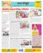 Vijayanagaram Constituencies