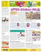 Medak Constituencies