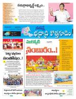 Bhadradri Kothagudem