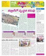 Ranga Reddy Constituencies