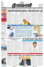 Dinamani - Nagapattinam