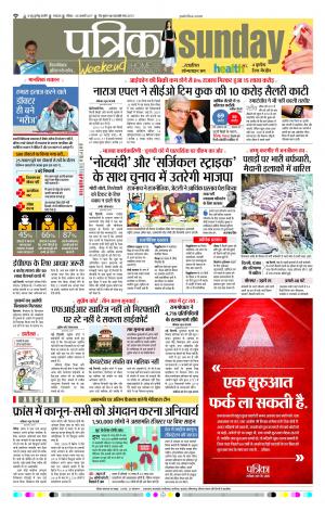 Uttar Pradesh 08-01-2017