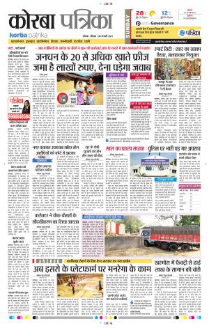 Patrika Korba