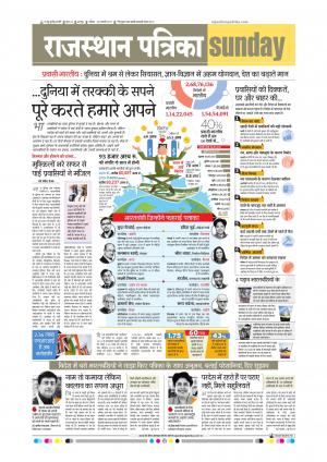 Bharatpur City Rajasthan Patrika
