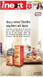 Gorakhpur Hindi ePaper, Gorakhpur Hindi Newspaper - InextLive