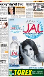 Patna Hindi ePaper, Patna Hindi Newspaper - InextLive