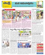 East Godavari Divisions