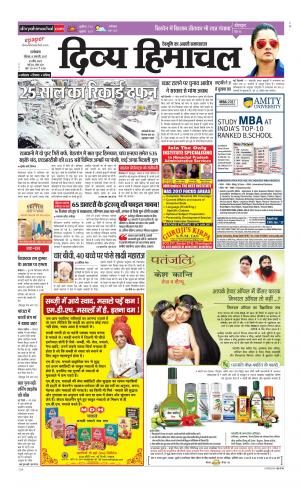 Divya Himachal Dharamsala