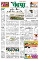 Chandrapur Edition