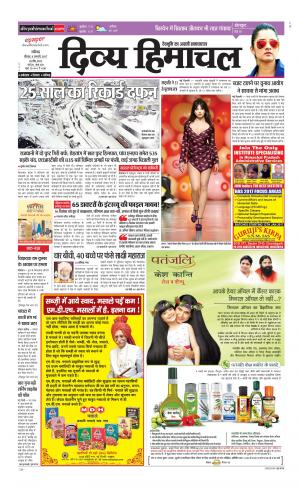 Divya Himachal Chandigarh