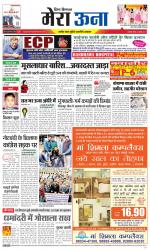 Divya Himachal Dharamsala +Mera Una +Aastha