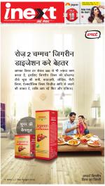 Kanpur Hindi ePaper, Kanpur Hindi Newspaper - InextLive