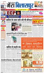 Divya Himachal Dharamsala+Mera Bilaspur +Aastha