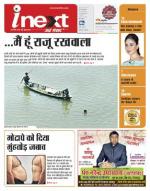 Gorakhpur Hindi ePaper, Gorakhpur Hindi Newspaper - InextLive