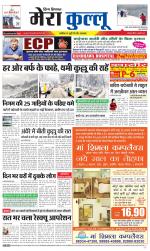 Divya Himachal Dharamsala+Mera Kullu +Aastha