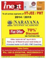 Patna Hindi ePaper, Patna Hindi Newspaper - InextLive