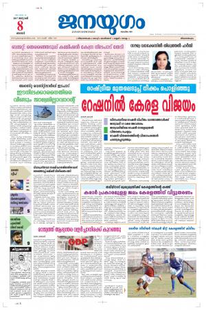 2017 January 08 Sunday