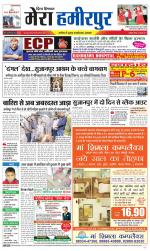 Divya Himachal Dharamsala+Mera Hamirpur +Aastha