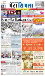 Divya Himachal Shimla+Mera Shimla +Aastha