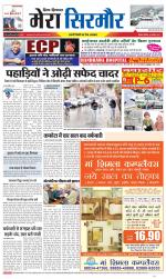 Divya Himachal Shimla+Mera Sirmour +Aastha 