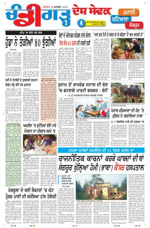 08 Jan 2016 Chandigarh