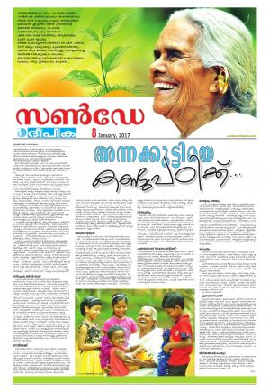 Deepika 08 January 2017