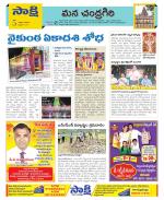 Chittoor Constituencies