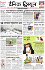 Dainik Tribune (Chandigarh)