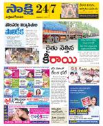 West Godavari District