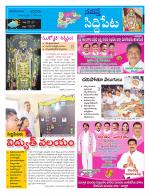 Siddipet