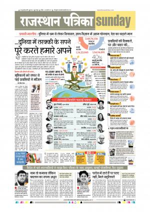 Udaipur Daak Edition