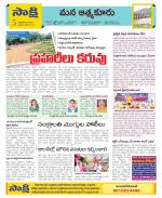 SPSR Nellore Constituencies