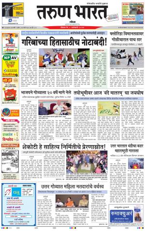 goa tarun bharat daily page
