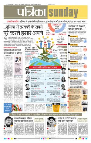 Bhilai patrika
