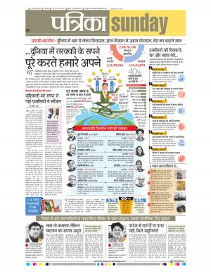 Gwalior Patrika