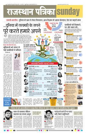delhi edition paper