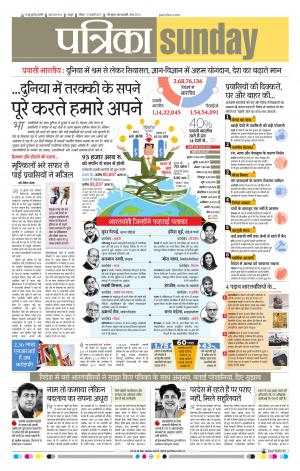 Patrika Raipur