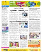 Hanamakonda Constituencies