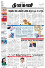 Dinamani -Tirunelveli