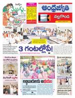 Nalgonda District
