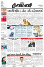 Dinamani - Dharmapuri