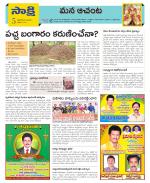 West Godavari Constituencies