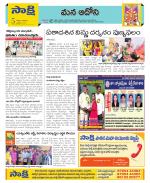 Kurnool Constituencies