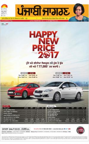 LUDHIANA Publish : Punjabi jagran News : 8th January 2017