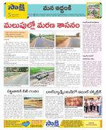 Prakasam Constituencies