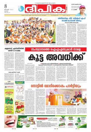 Deepika 08 January 2017