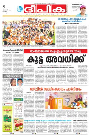 Deepika 08 January 2017