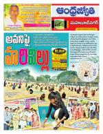 Mahabubnagar District