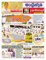 Nagarkurnool District